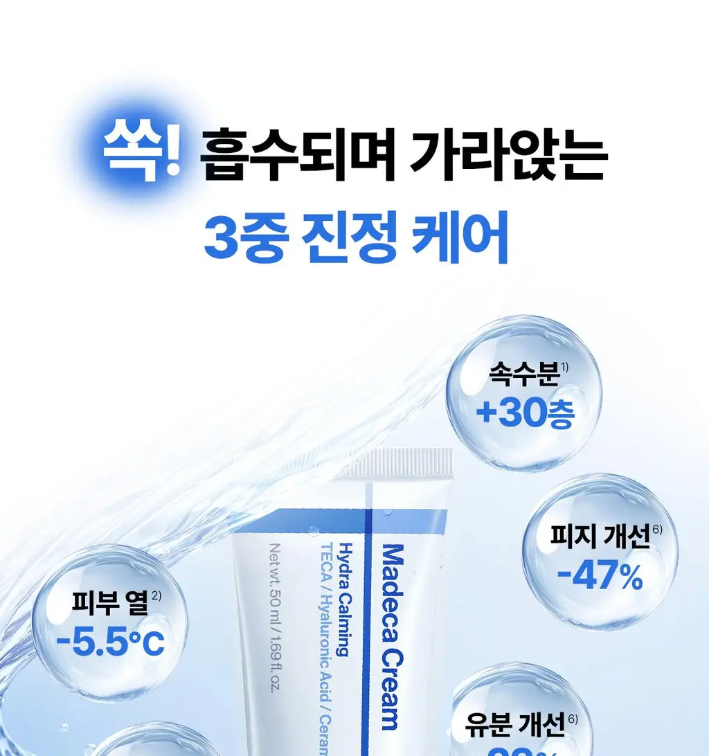 [쿨링/진정] 센텔리안24 마데카 수분크림 하이드라 카밍 기획(50ml+15ml) 상세페이지 19